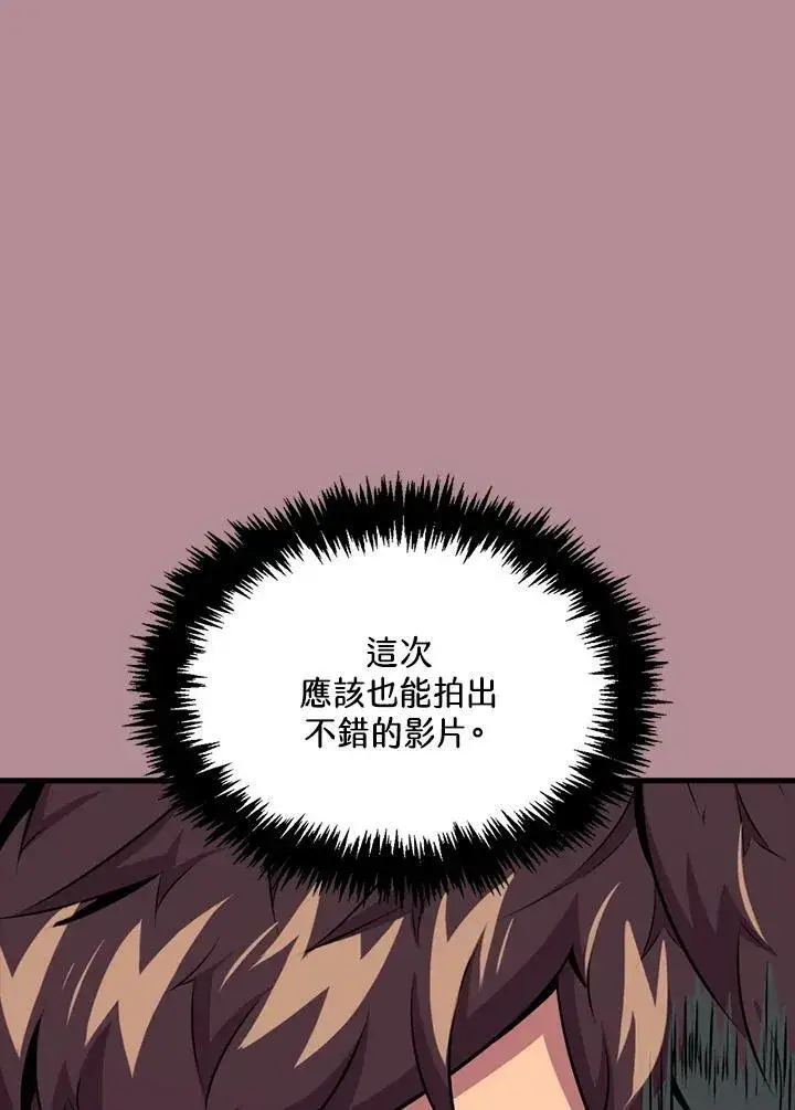 漫画《躺赢玩家》第64话第71张图