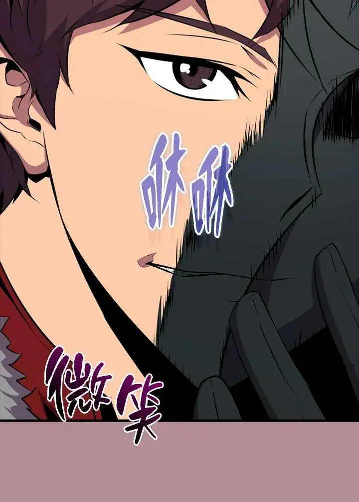 漫画《躺赢玩家》第64话第72张图