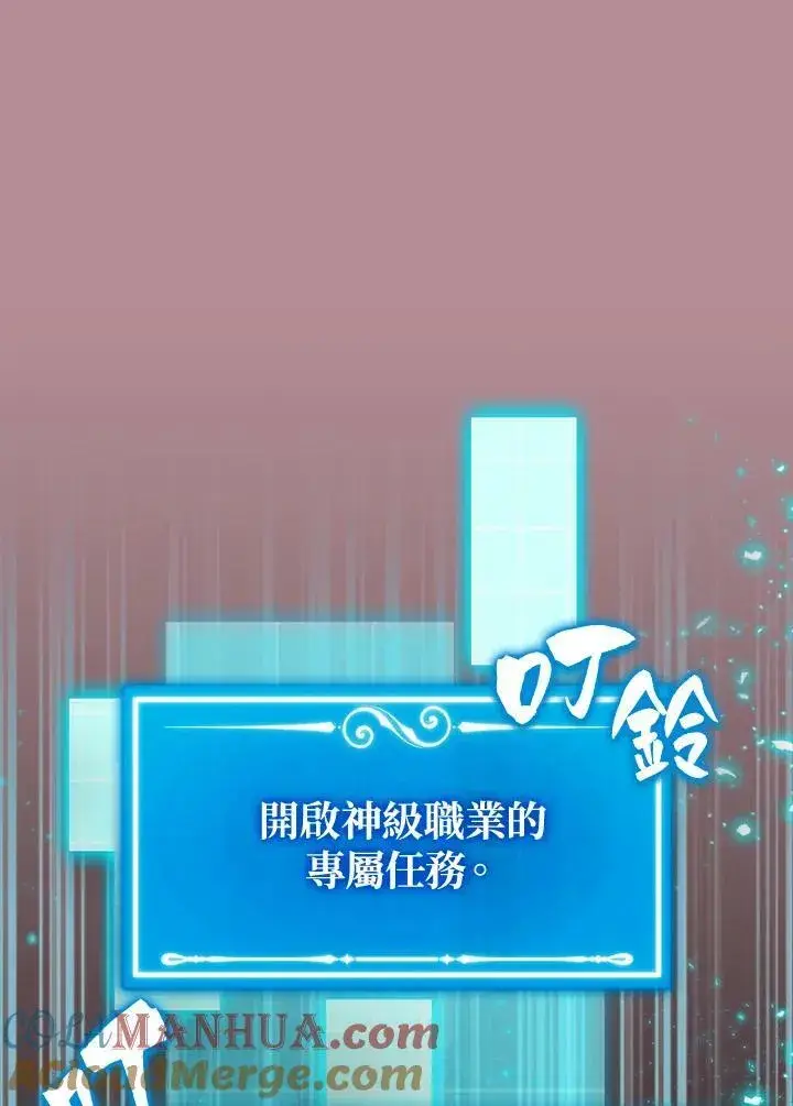 漫画《躺赢玩家》第64话第73张图