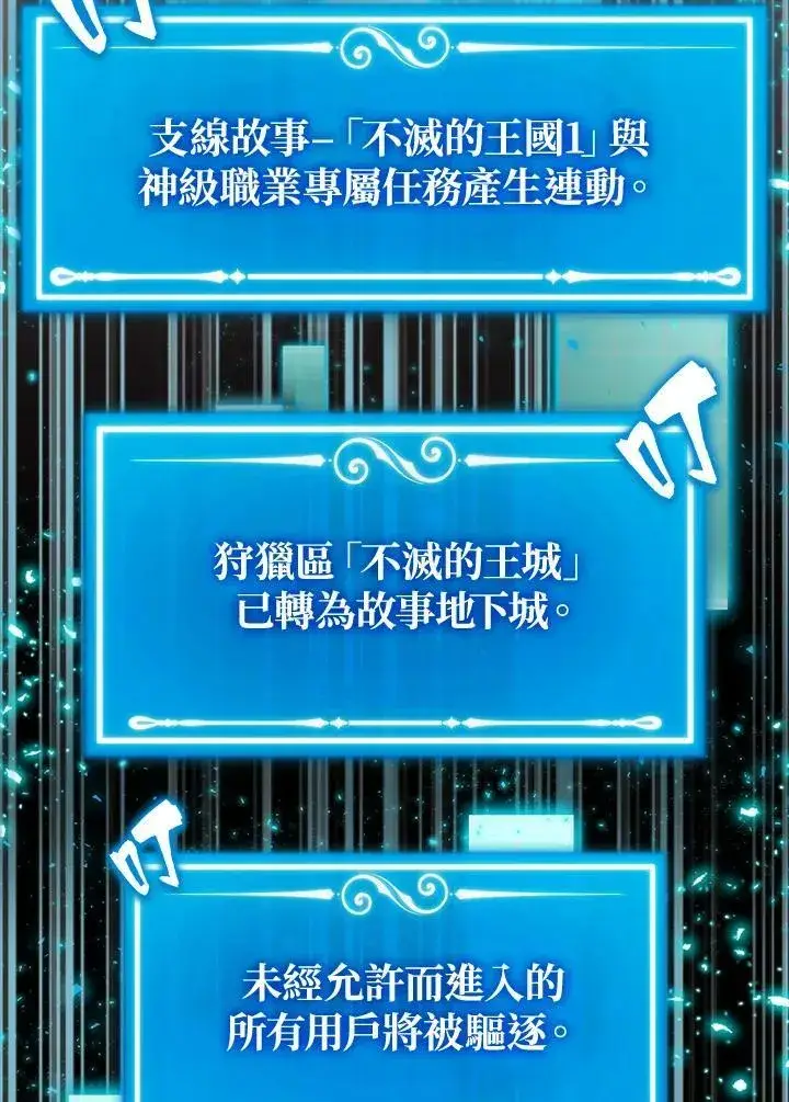 漫画《躺赢玩家》第64话第74张图
