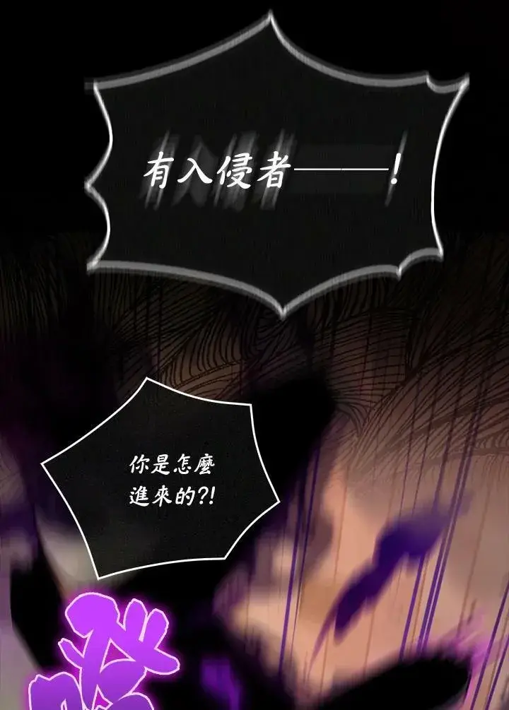 漫画《躺赢玩家》第64话第78张图