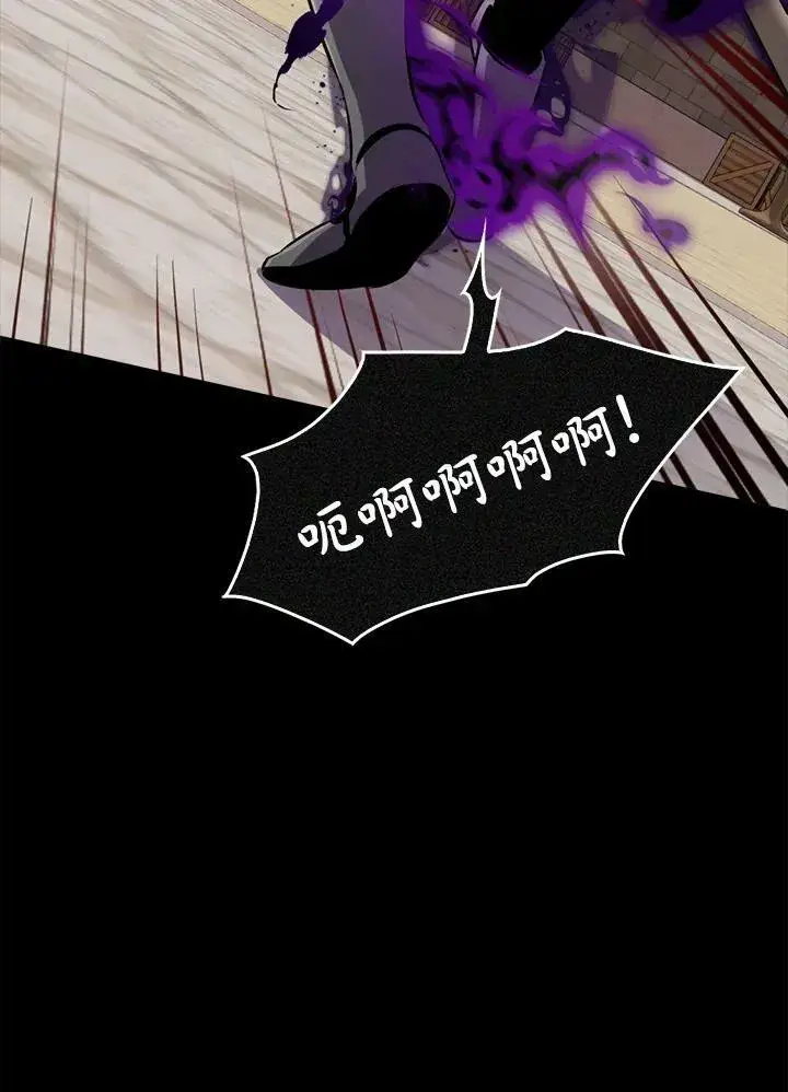 漫画《躺赢玩家》第64话第86张图