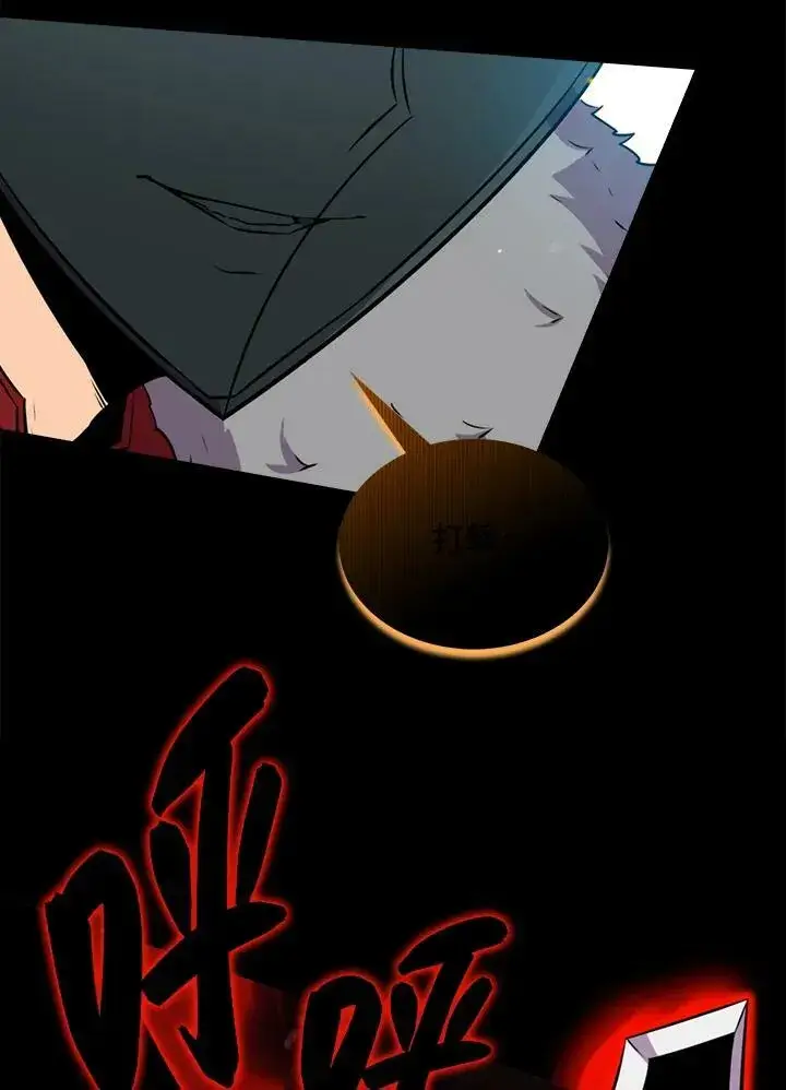漫画《躺赢玩家》第64话第87张图