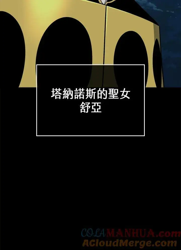 漫画《躺赢玩家》第64话第9张图