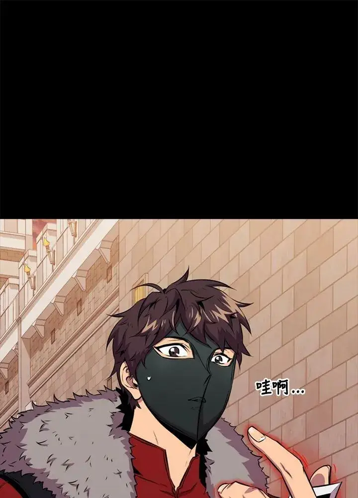漫画《躺赢玩家》第64话第94张图