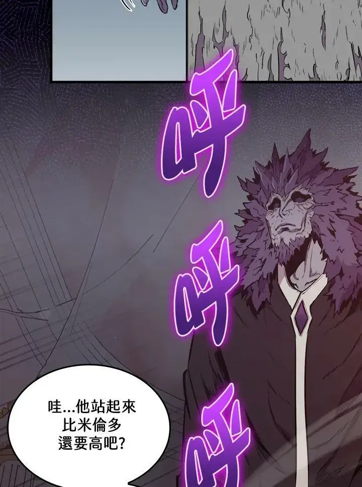 漫画《躺赢玩家》第65话第103张图