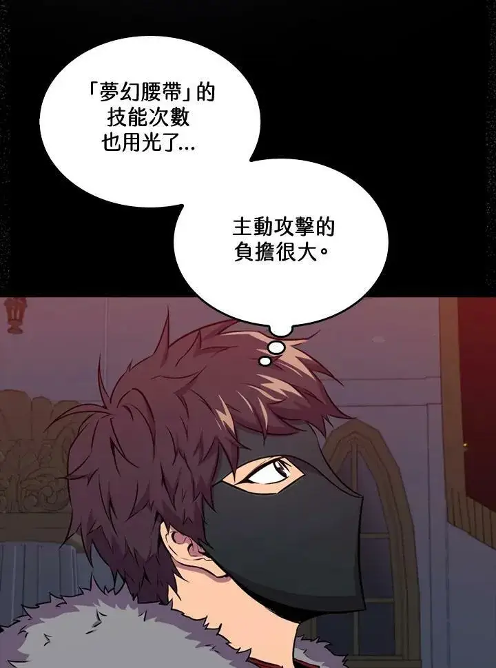 漫画《躺赢玩家》第65话第106张图