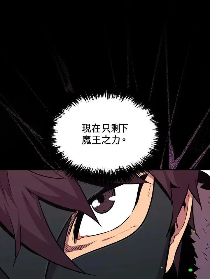 漫画《躺赢玩家》第65话第111张图
