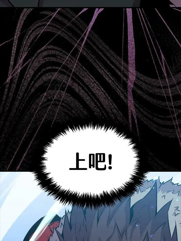 漫画《躺赢玩家》第65话第112张图