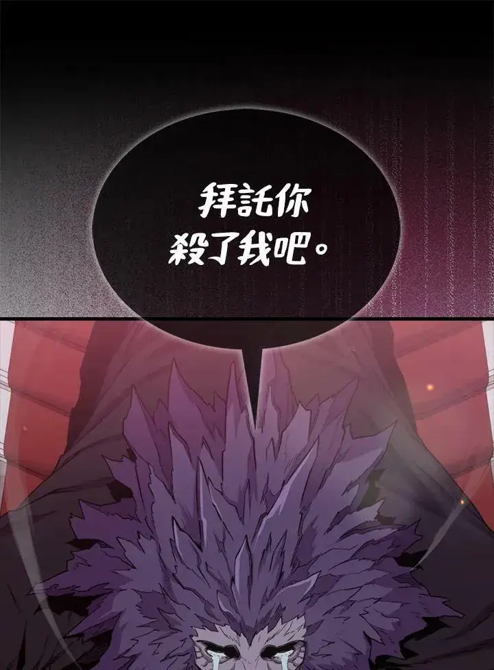 漫画《躺赢玩家》第65话第120张图