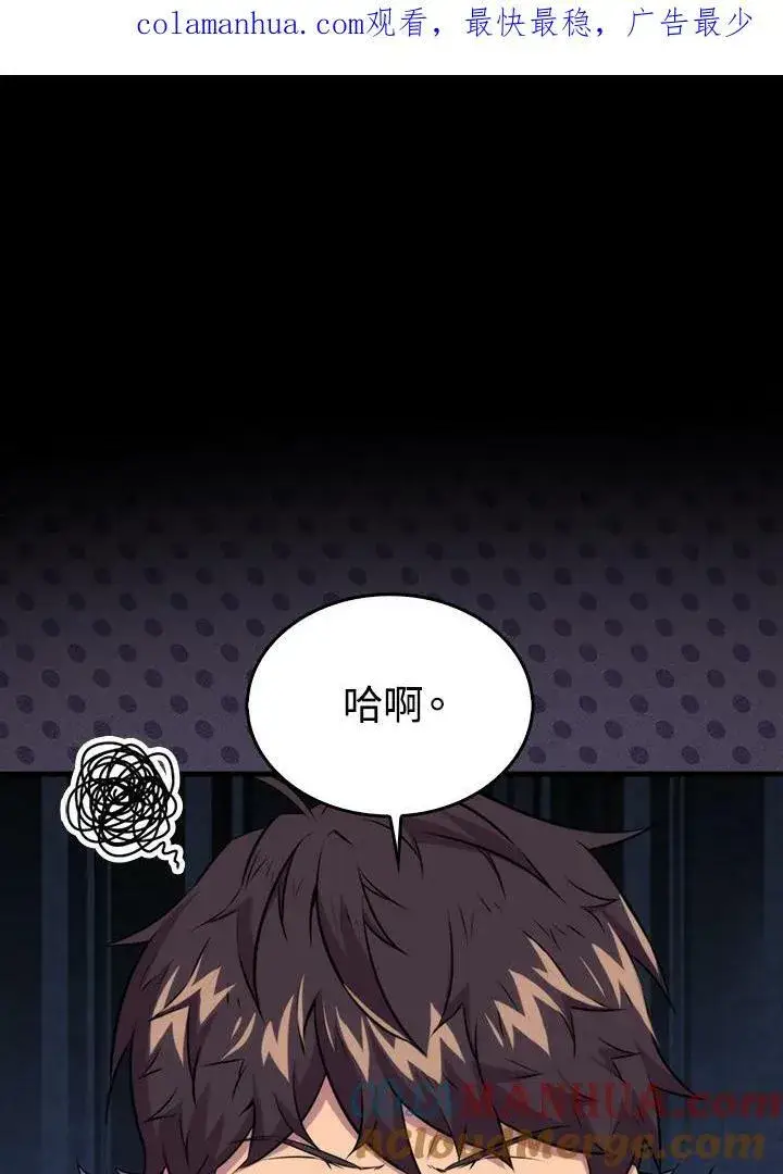 漫画《躺赢玩家》第65话第127张图