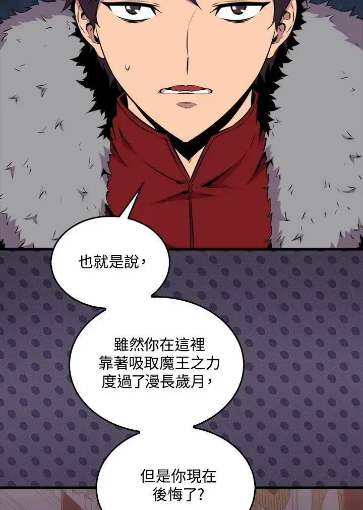 漫画《躺赢玩家》第65话第128张图