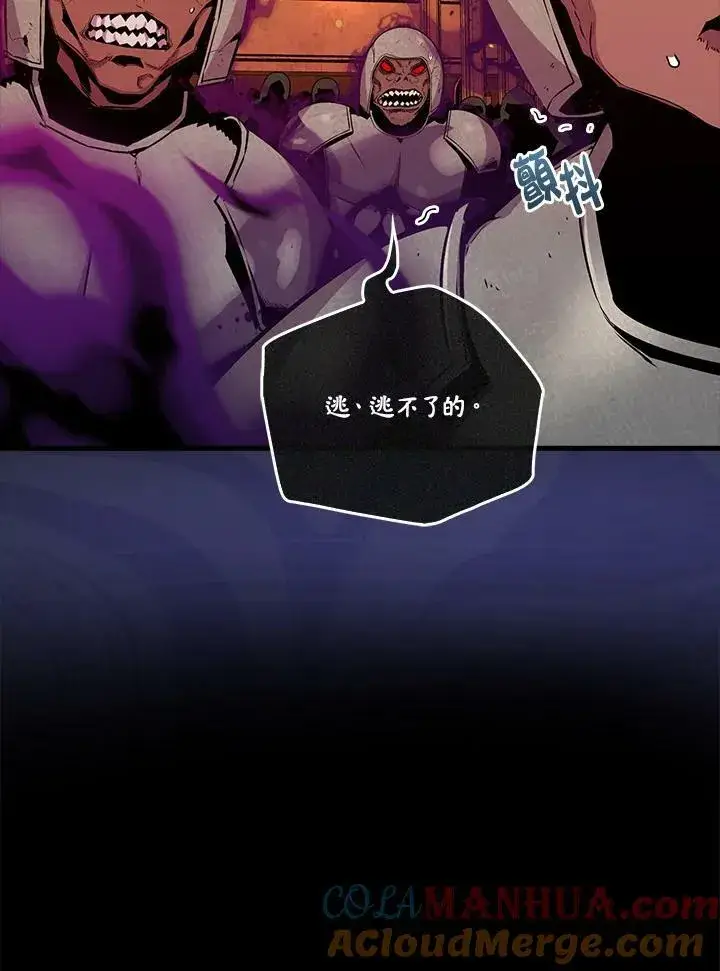 漫画《躺赢玩家》第65话第13张图