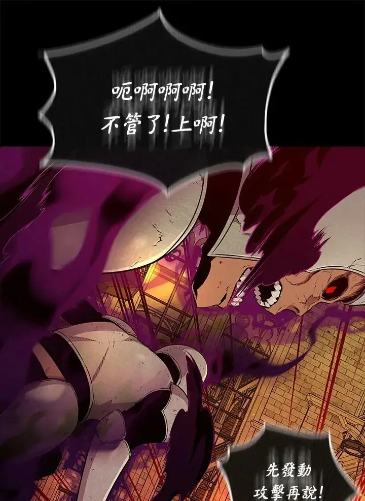 漫画《躺赢玩家》第65话第14张图