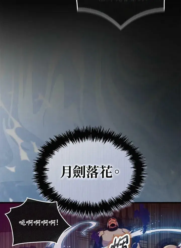漫画《躺赢玩家》第65话第16张图