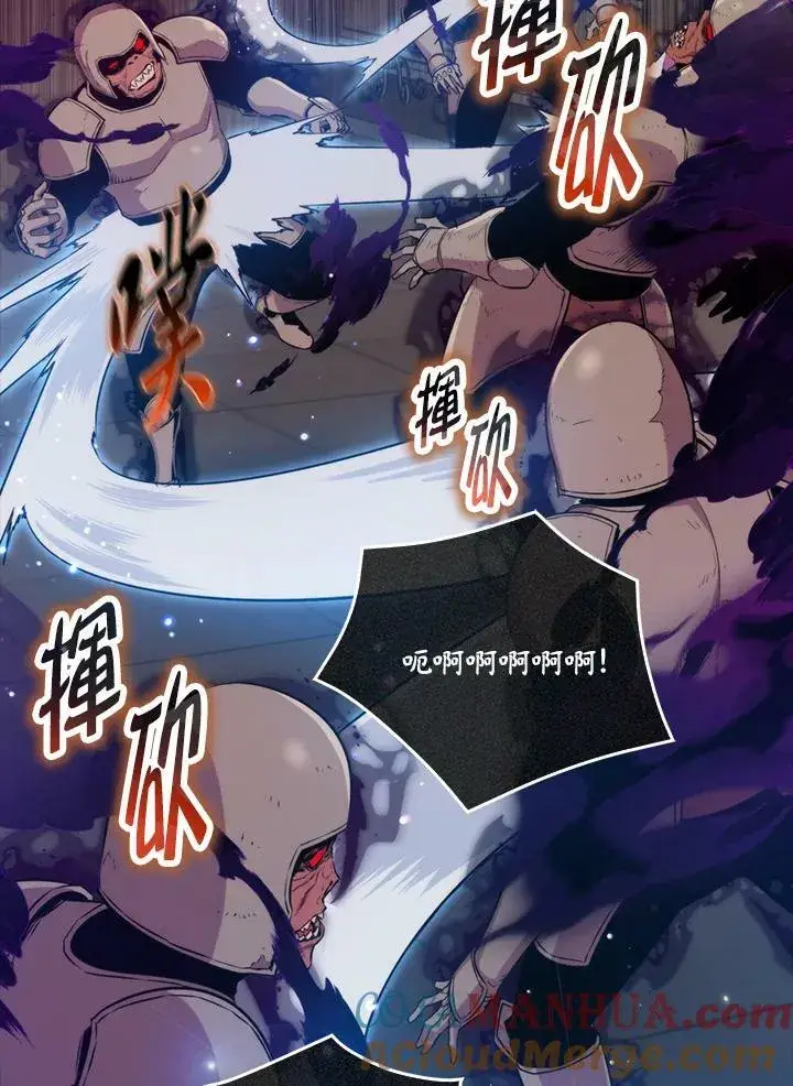 漫画《躺赢玩家》第65话第17张图