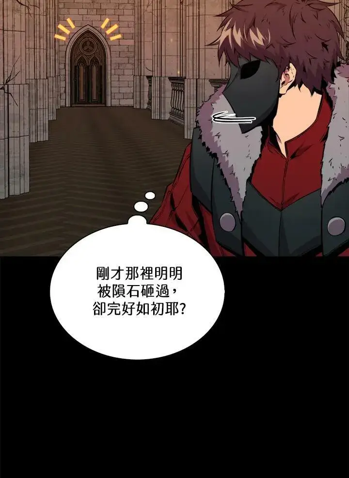漫画《躺赢玩家》第65话第22张图