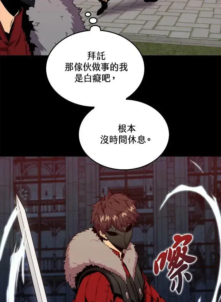 漫画《躺赢玩家》第65话第24张图