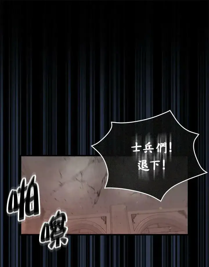 漫画《躺赢玩家》第65话第26张图