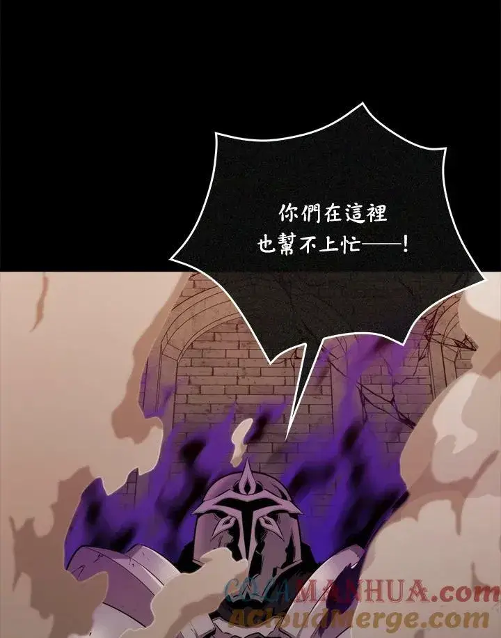 漫画《躺赢玩家》第65话第29张图