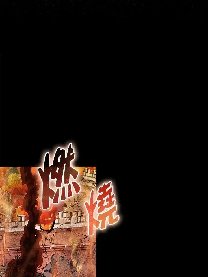 漫画《躺赢玩家》第65话第3张图