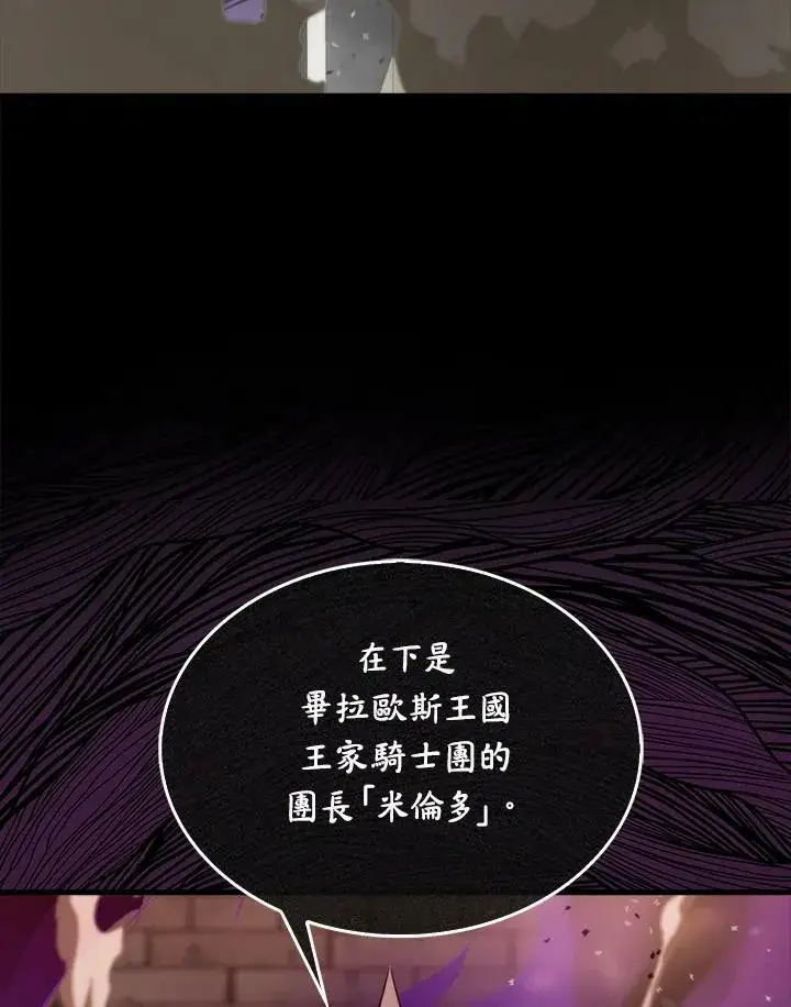 漫画《躺赢玩家》第65话第31张图