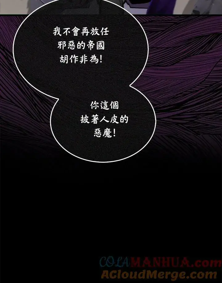 漫画《躺赢玩家》第65话第33张图