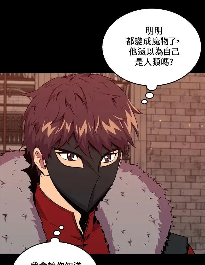 漫画《躺赢玩家》第65话第34张图