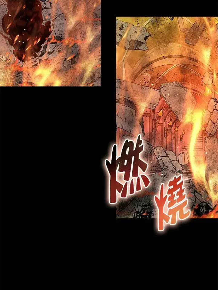 漫画《躺赢玩家》第65话第4张图