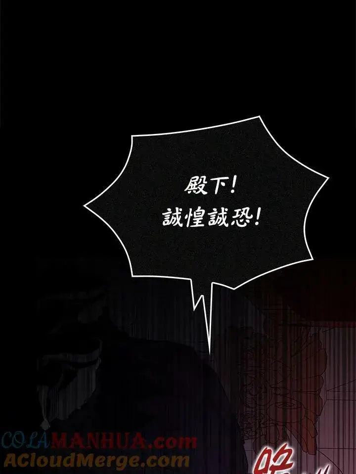 漫画《躺赢玩家》第65话第5张图