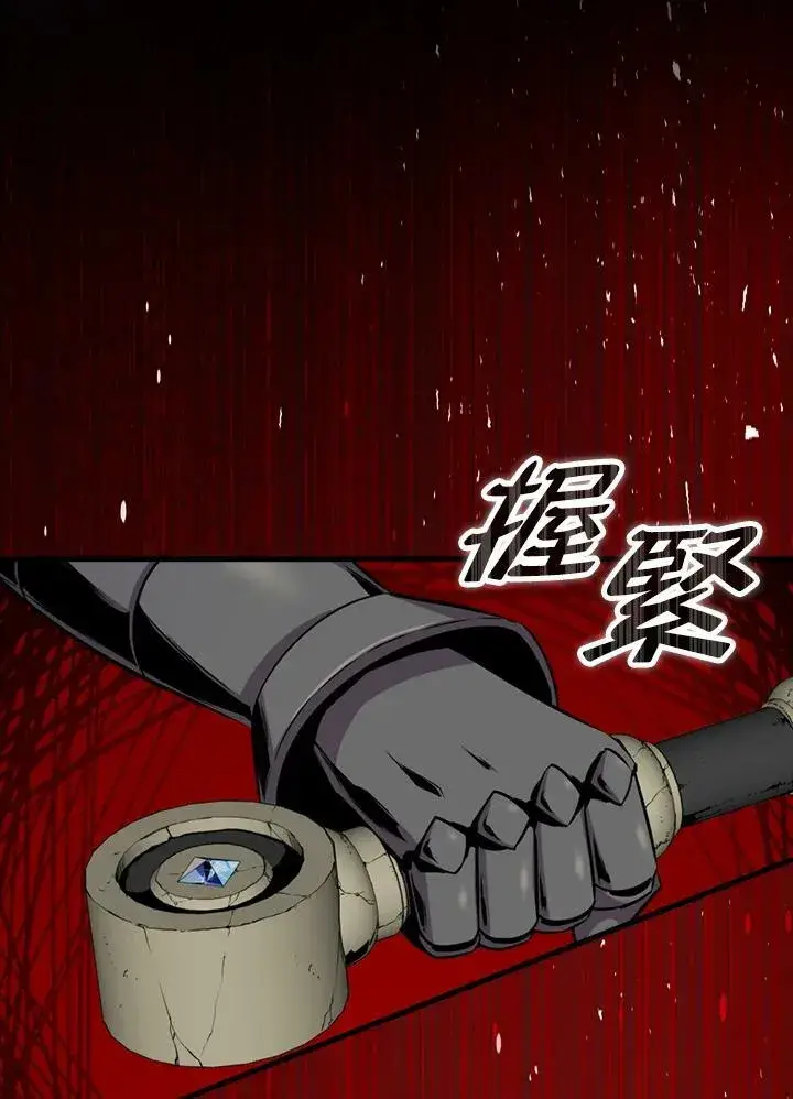 漫画《躺赢玩家》第65话第50张图