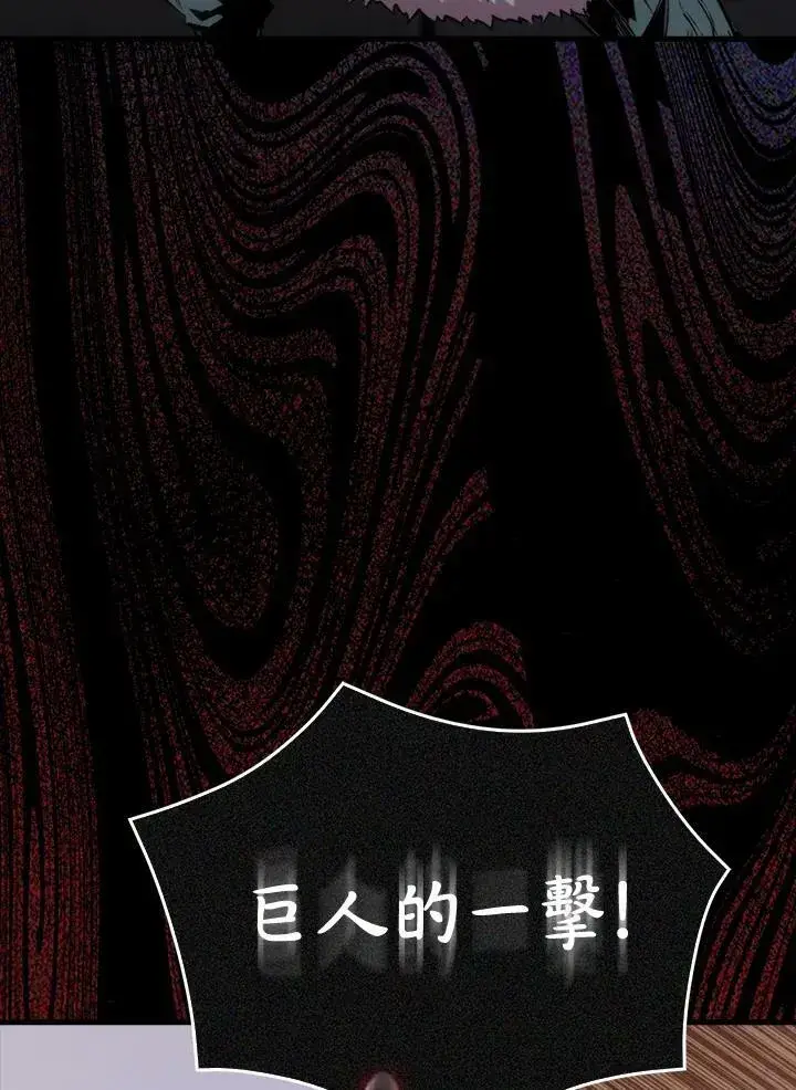 漫画《躺赢玩家》第65话第59张图