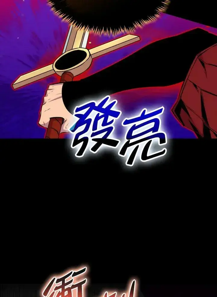漫画《躺赢玩家》第65话第63张图