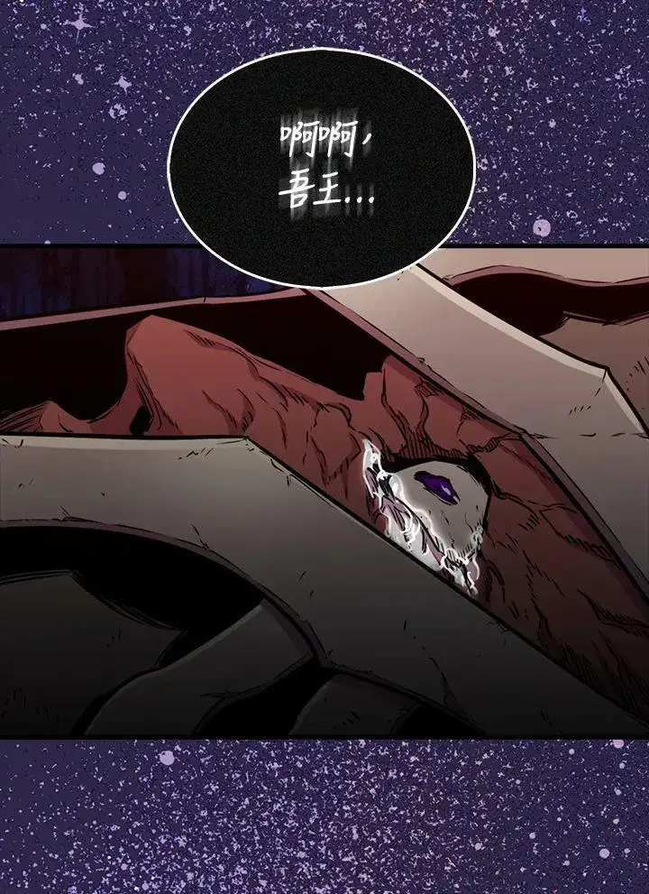 漫画《躺赢玩家》第65话第82张图