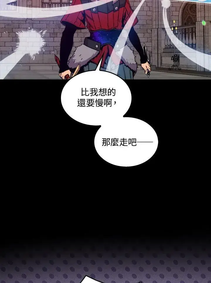 漫画《躺赢玩家》第65话第91张图