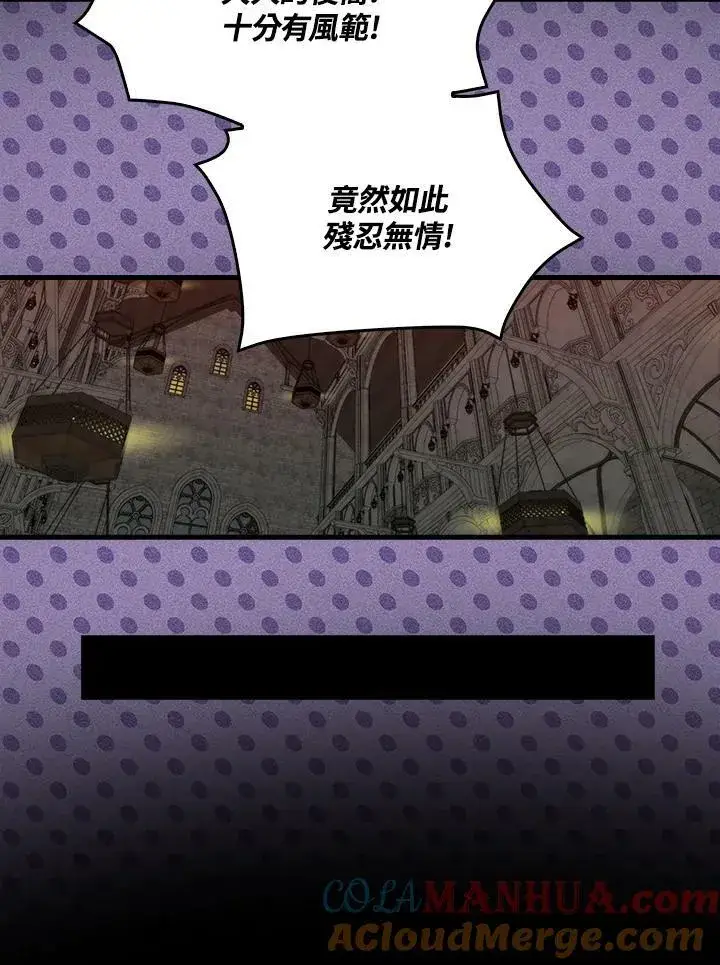 漫画《躺赢玩家》第65话第93张图