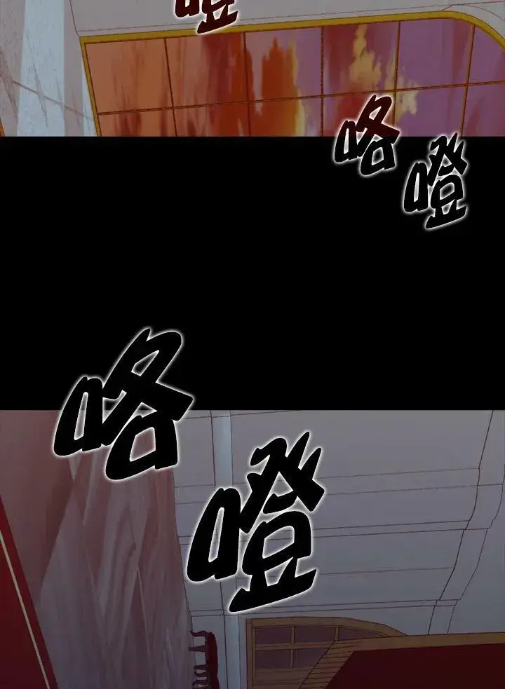 漫画《躺赢玩家》第65话第95张图