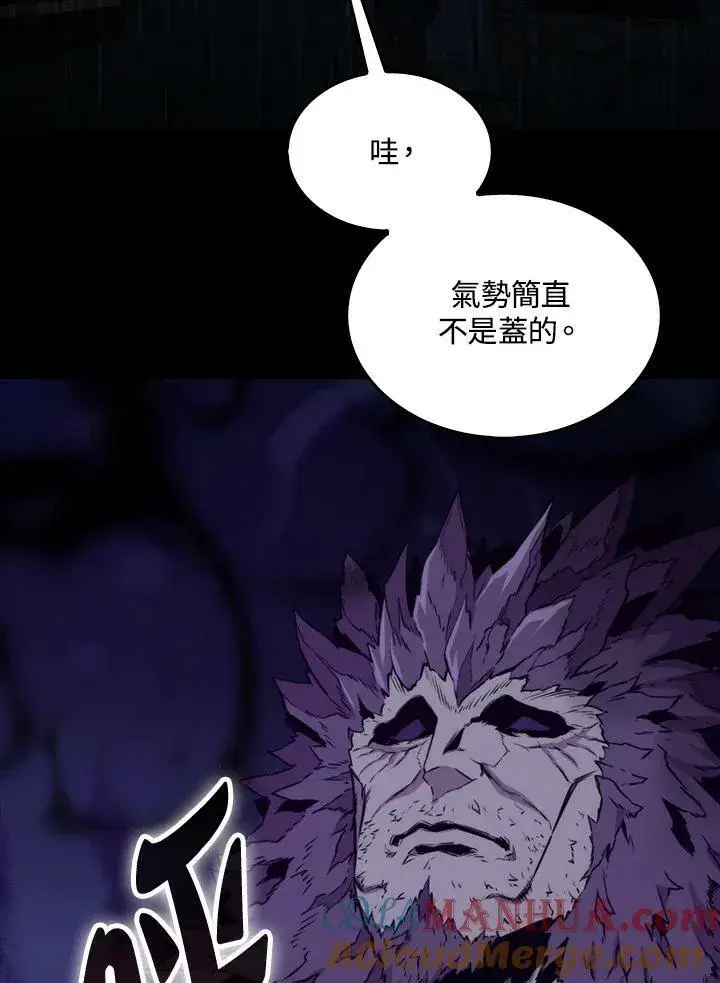 漫画《躺赢玩家》第65话第97张图