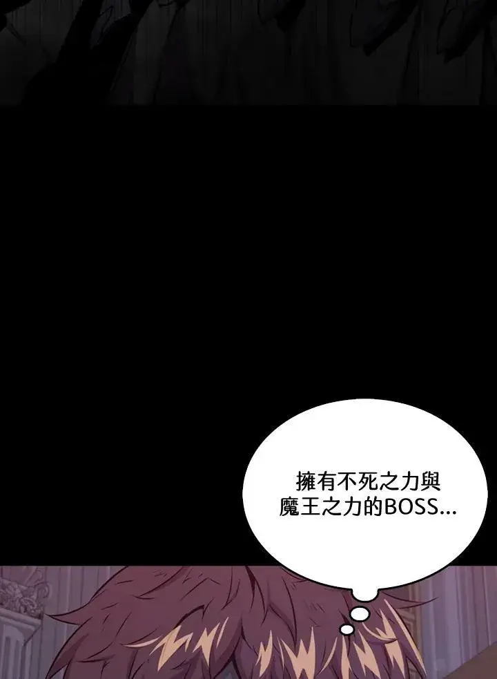 漫画《躺赢玩家》第65话第99张图