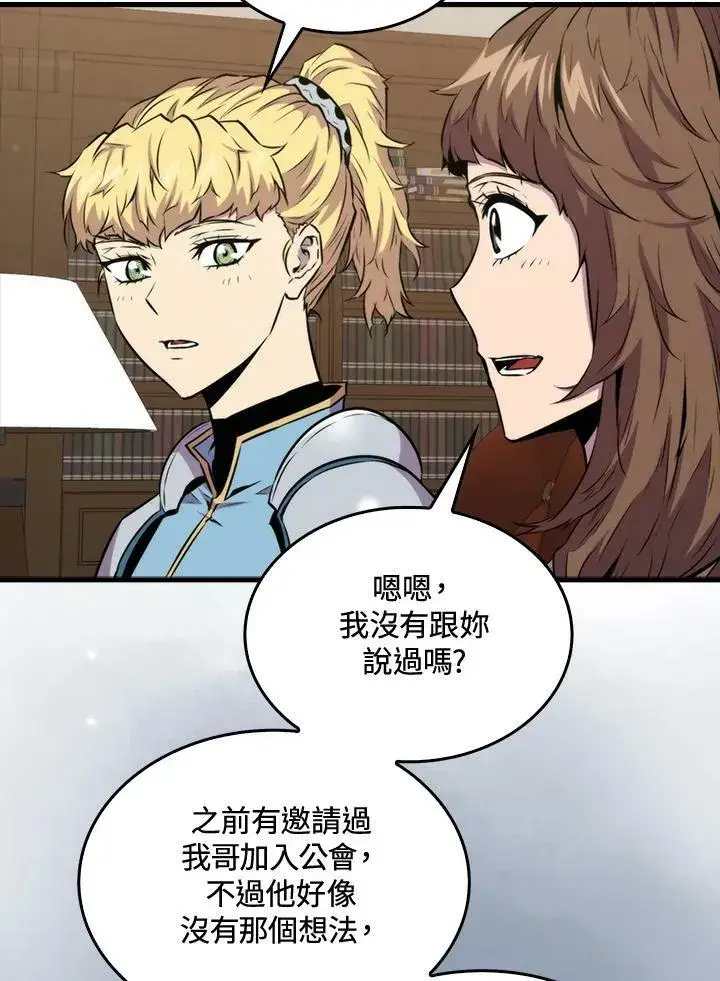 漫画《躺赢玩家》第67话第12张图