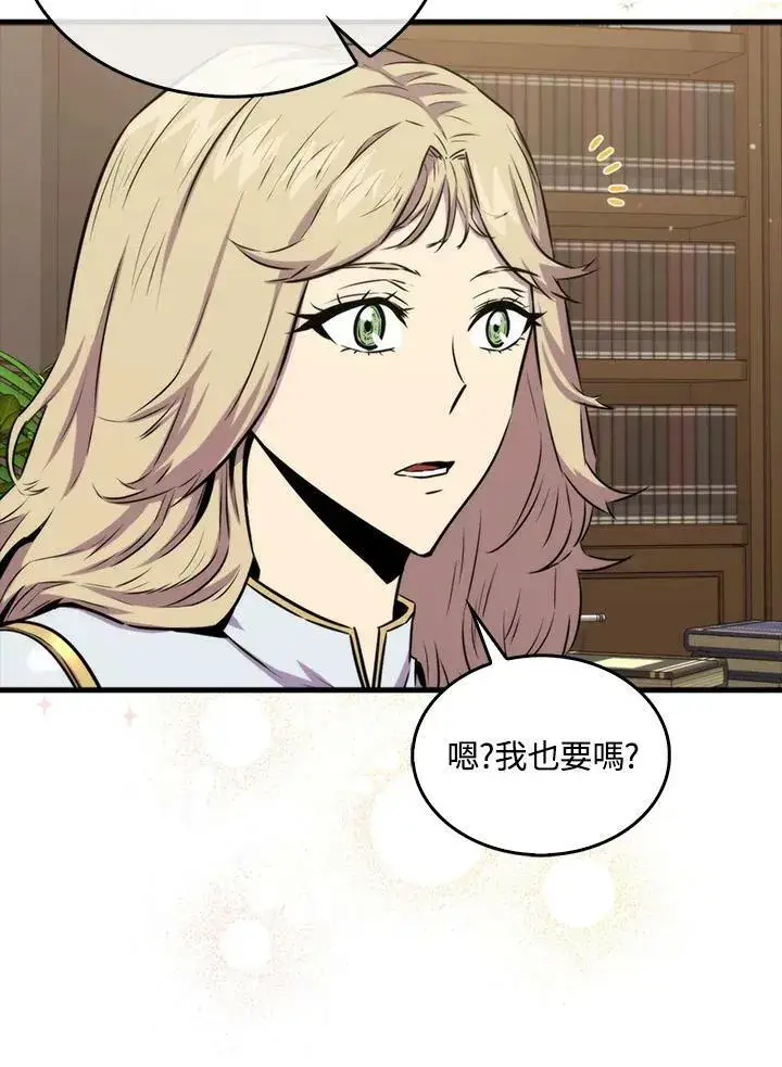 漫画《躺赢玩家》第67话第21张图