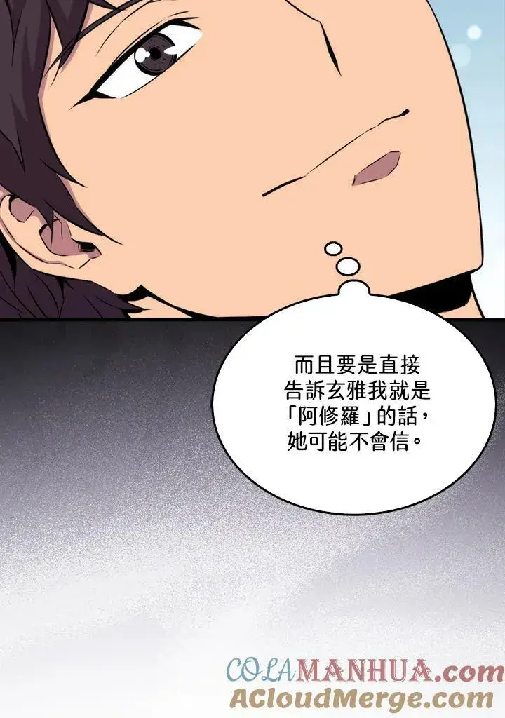 漫画《躺赢玩家》第67话第28张图