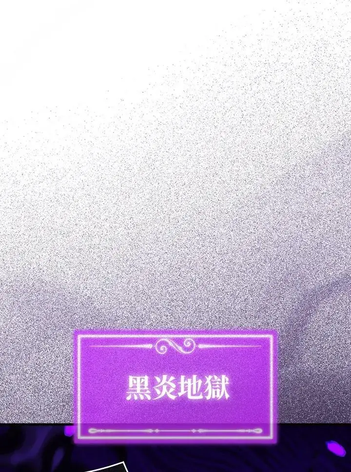 漫画《躺赢玩家》第67话第33张图