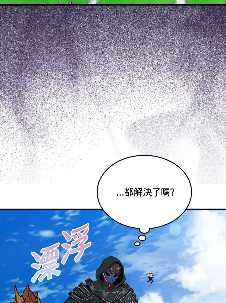漫画《躺赢玩家》第67话第38张图