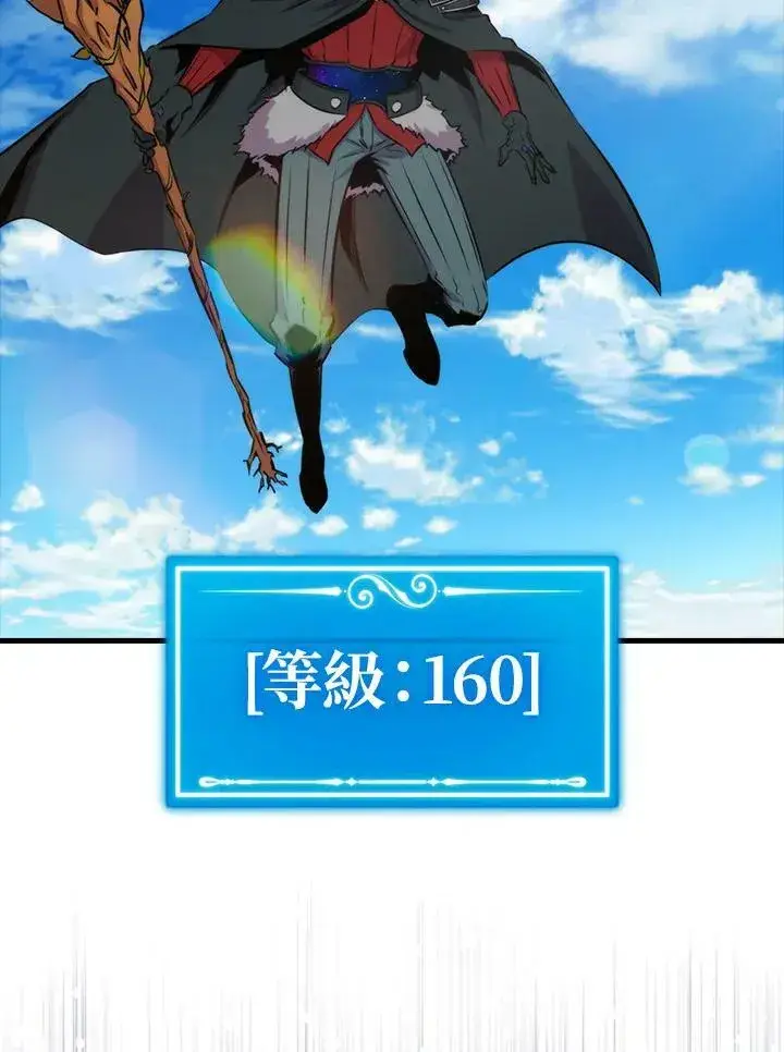 漫画《躺赢玩家》第67话第39张图