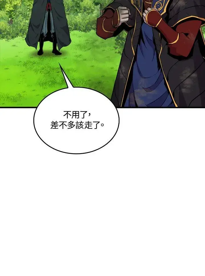 漫画《躺赢玩家》第67话第42张图
