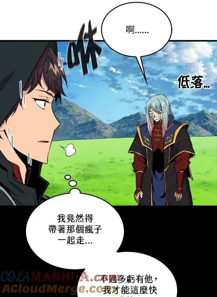 漫画《躺赢玩家》第67话第43张图
