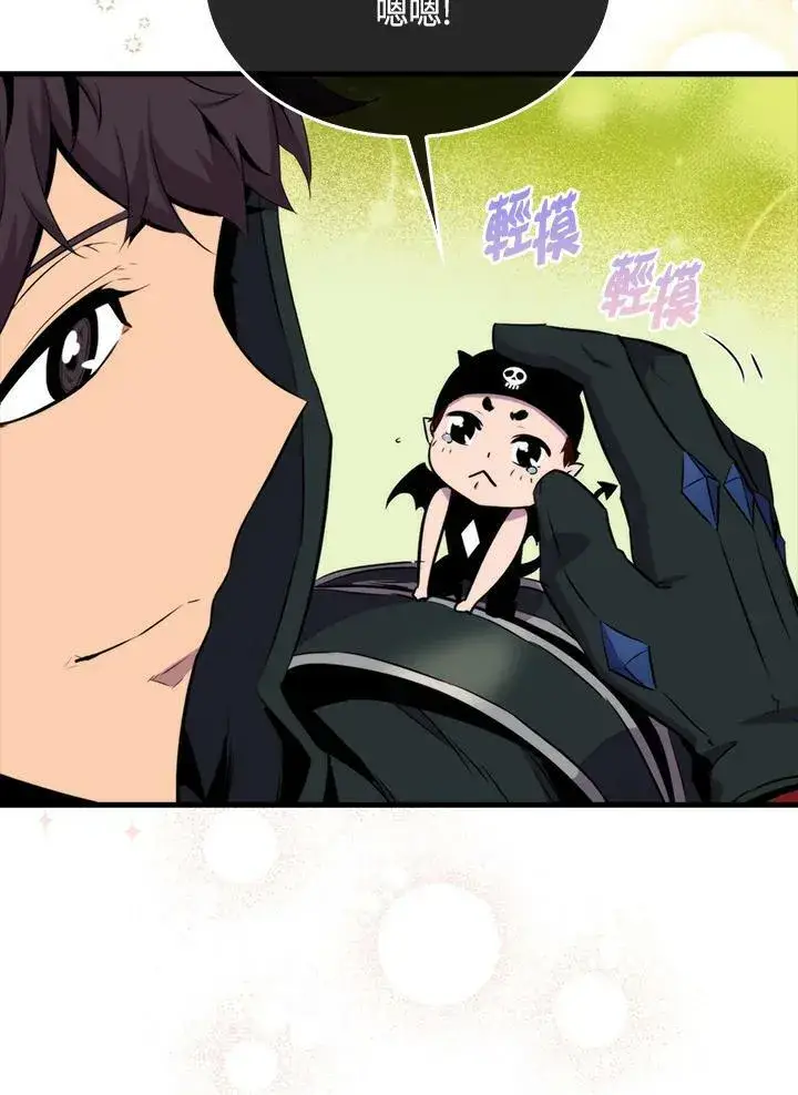 漫画《躺赢玩家》第67话第47张图