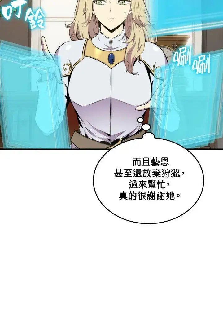 漫画《躺赢玩家》第67话第5张图