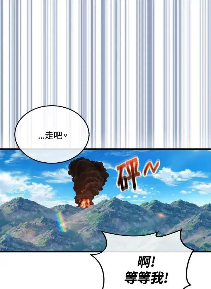 漫画《躺赢玩家》第67话第50张图